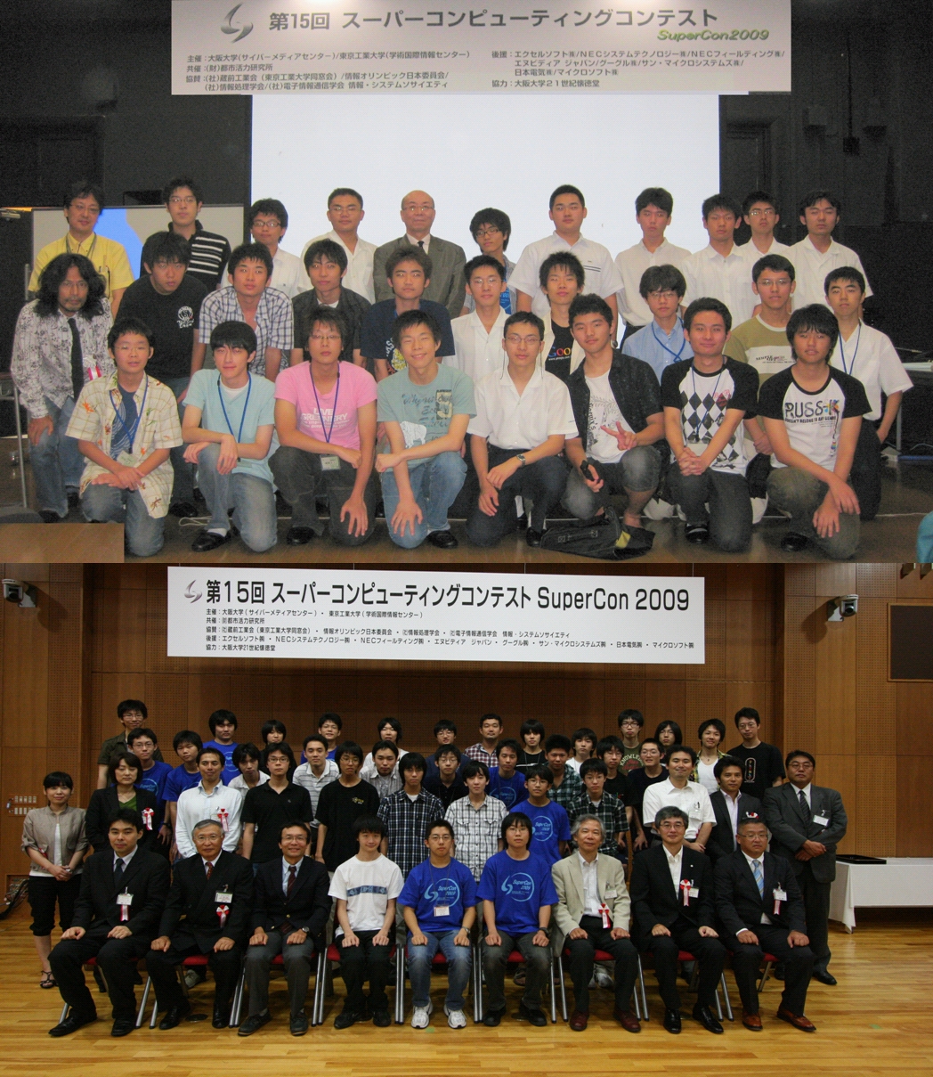 Supercomputing Contest 2009/本選結果 - Supercomputing Programing Contest  Official Site
